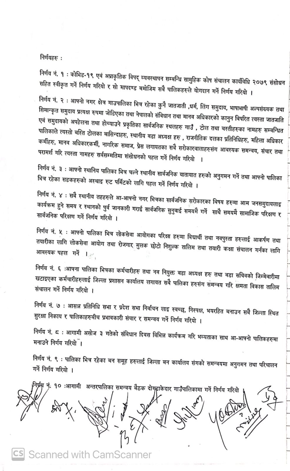 antarpalika 11663209357.jpg